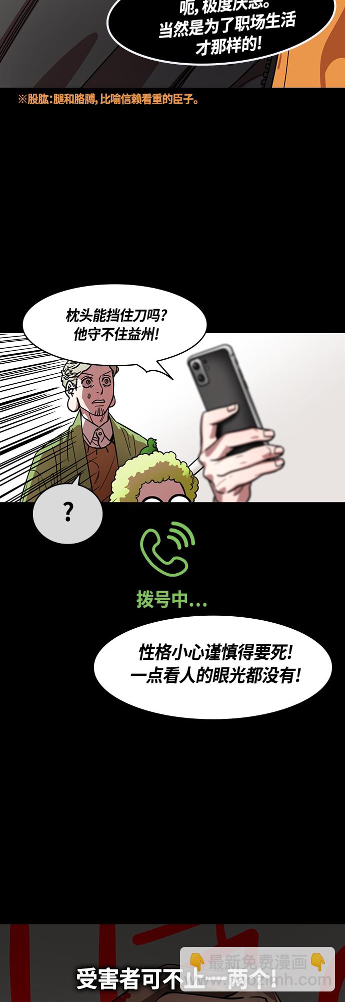 [第422话] 入蜀-天才法正，得刘备12