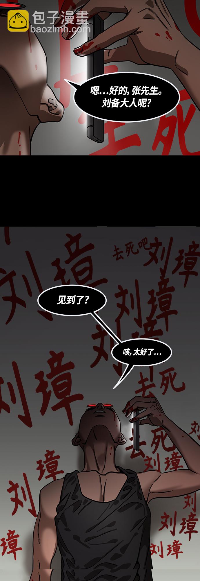 [第422话] 入蜀-天才法正，得刘备13