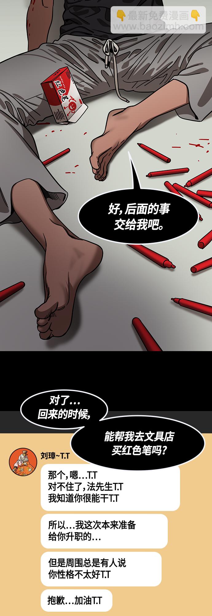 [第422话] 入蜀-天才法正，得刘备14