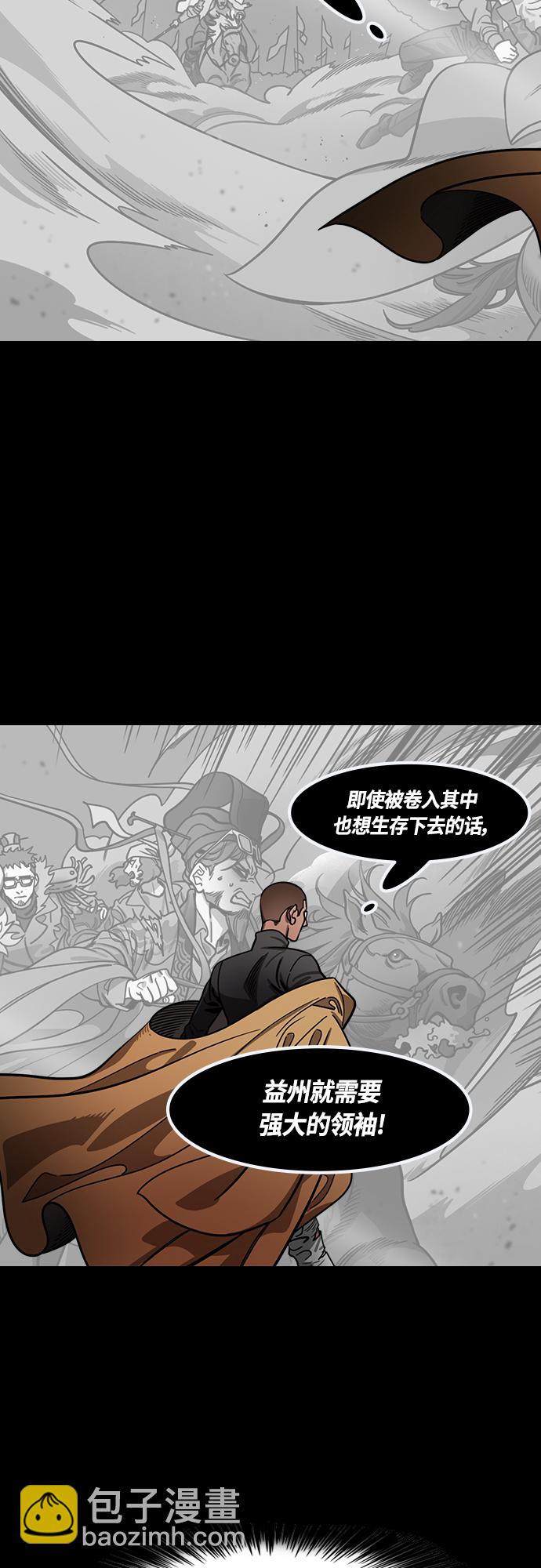 [第422话] 入蜀-天才法正，得刘备16