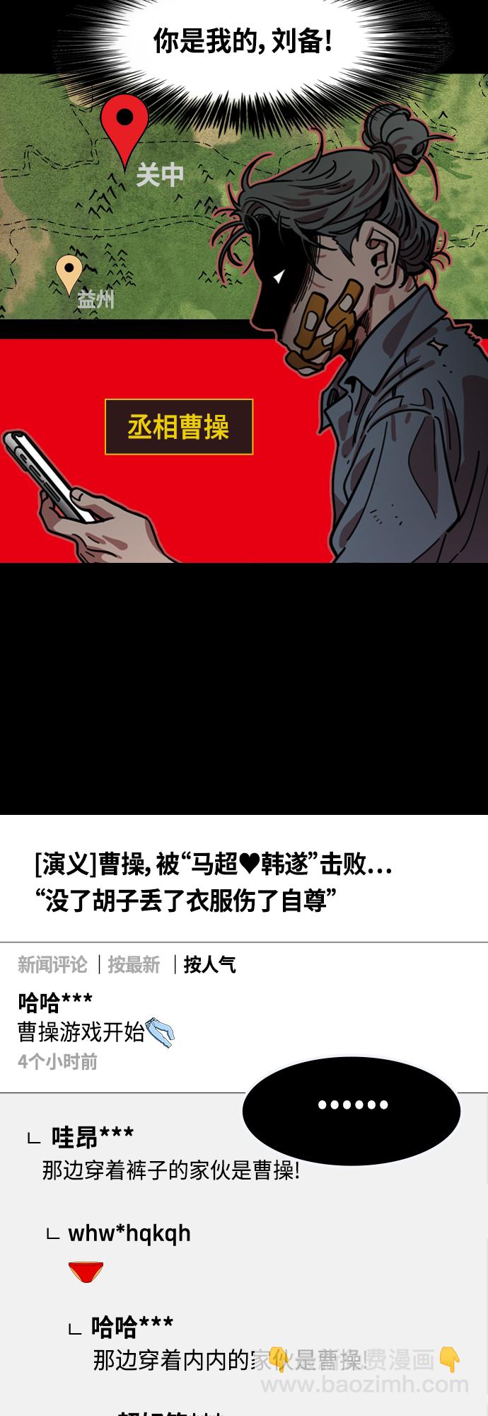 [第422话] 入蜀-天才法正，得刘备17