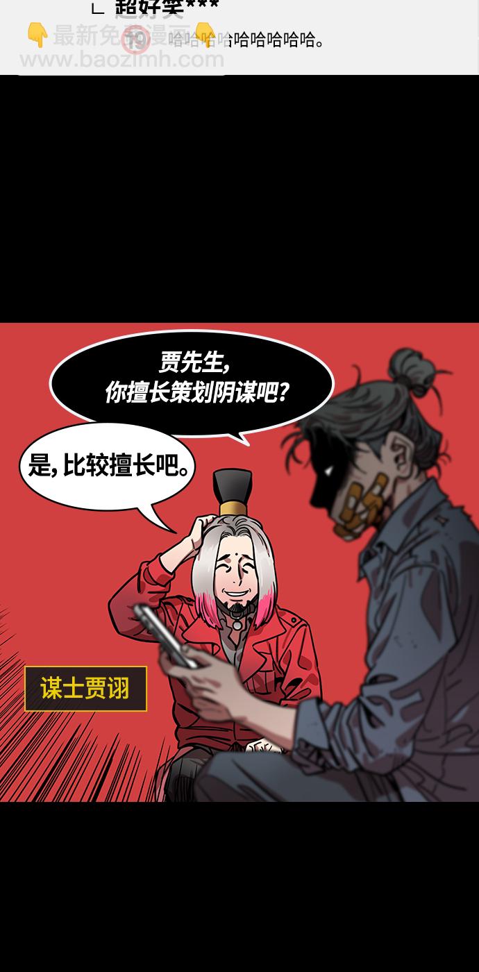 [第422话] 入蜀-天才法正，得刘备18