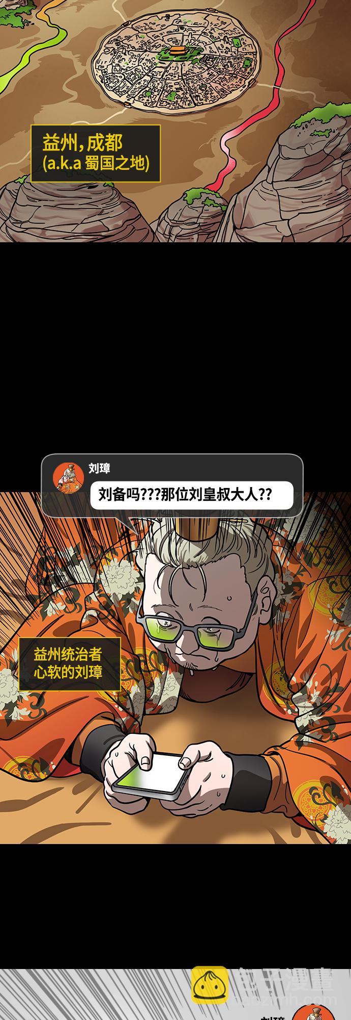 [第422话] 入蜀-天才法正，得刘备3