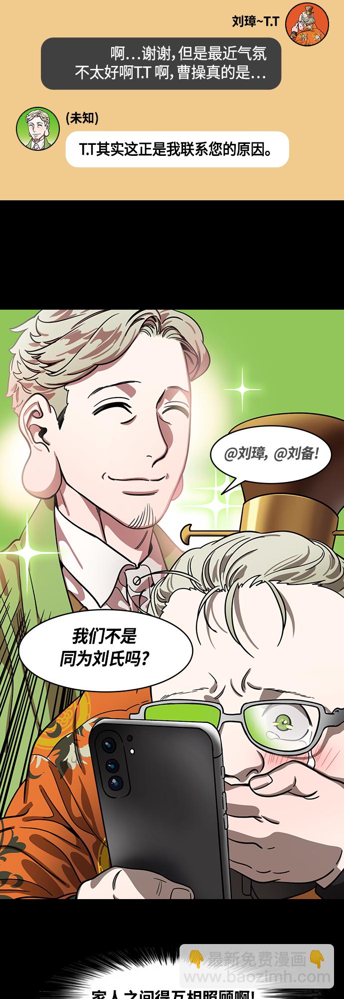 [第422话] 入蜀-天才法正，得刘备6
