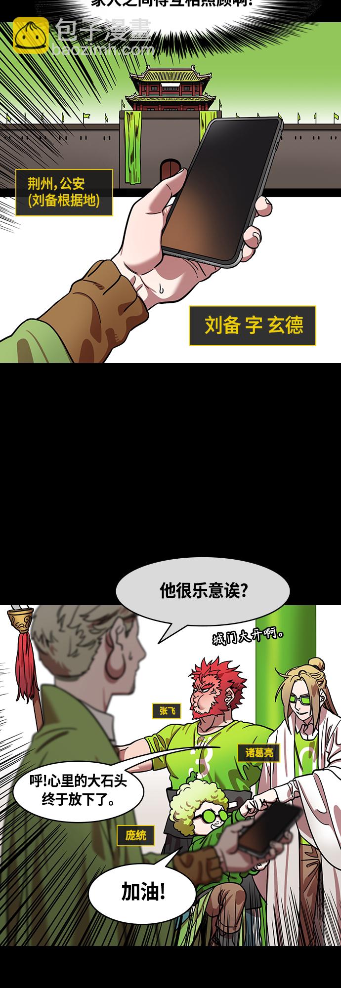 [第422话] 入蜀-天才法正，得刘备7