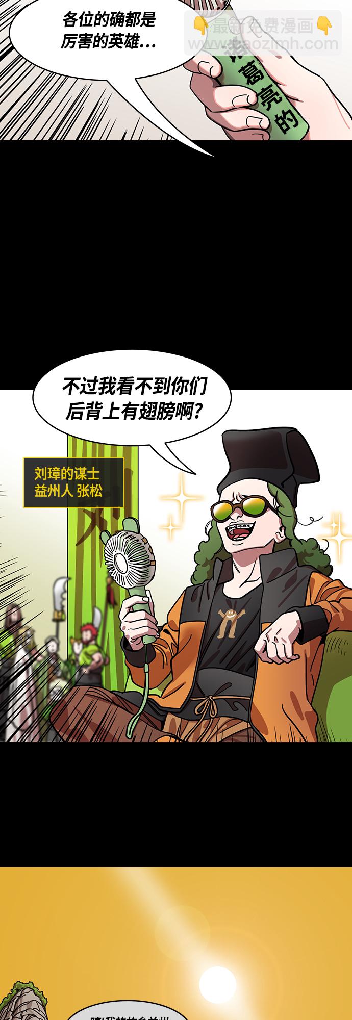 [第422话] 入蜀-天才法正，得刘备9