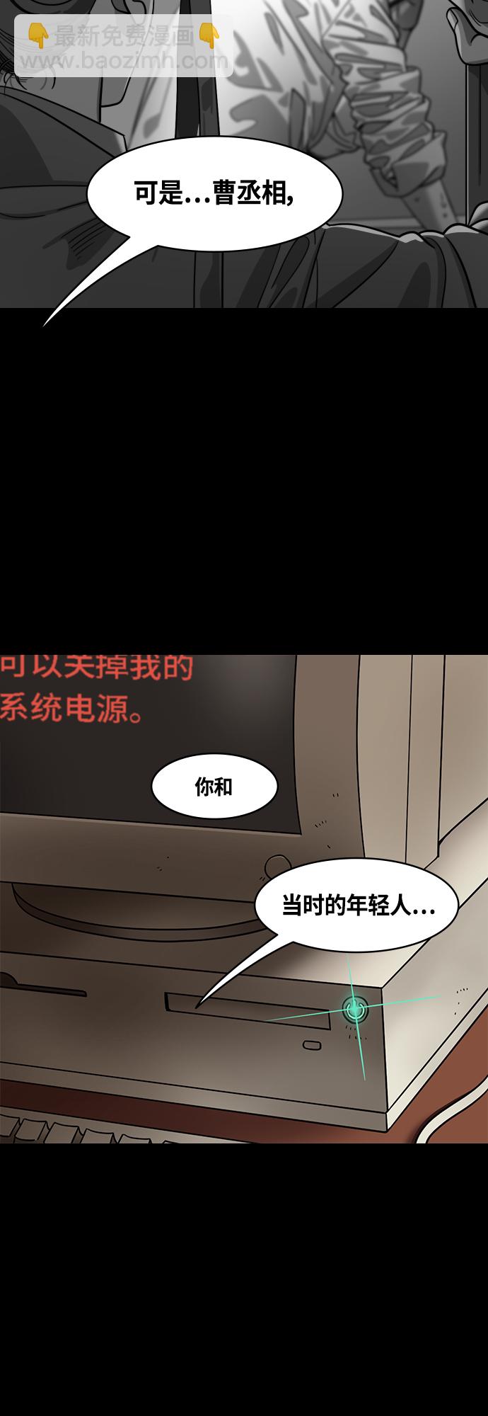 [第425话] 入蜀-空食盒(2) 在曹操的故居16