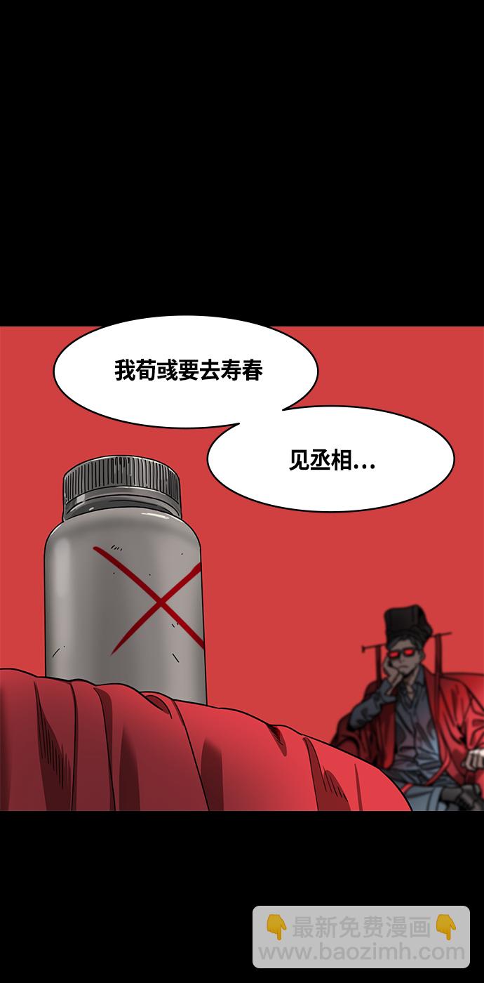 [第425话] 入蜀-空食盒(2) 在曹操的故居18