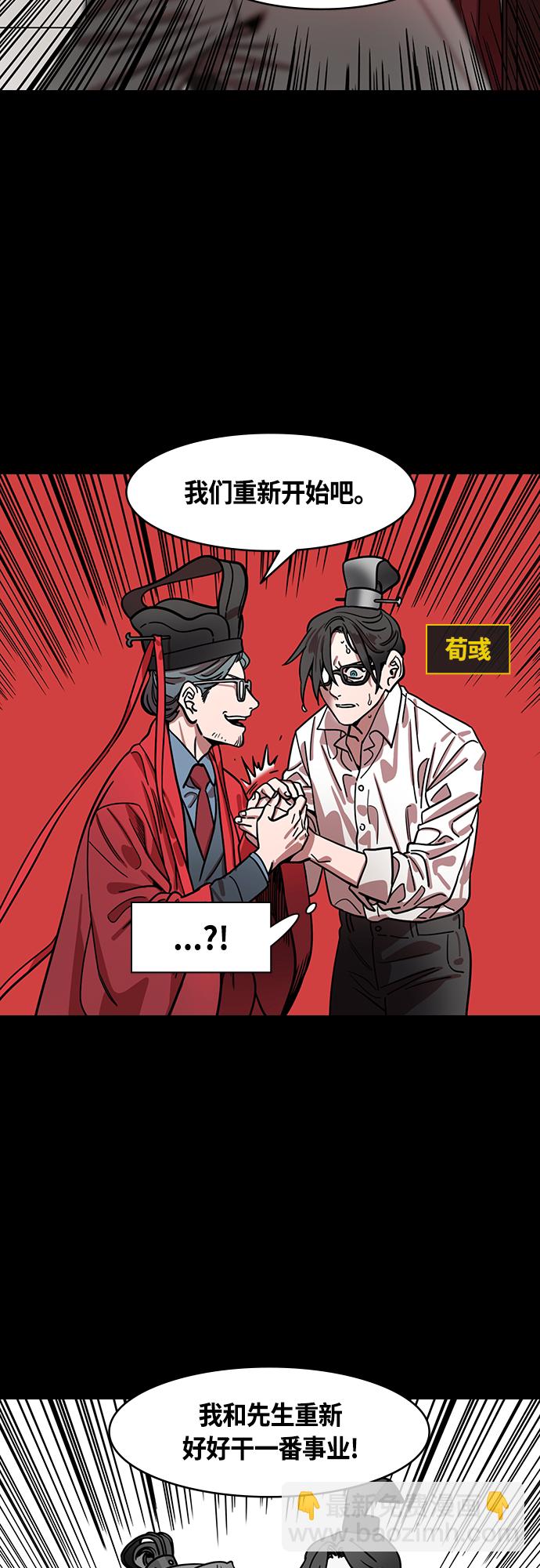 [第425话] 入蜀-空食盒(2) 在曹操的故居2