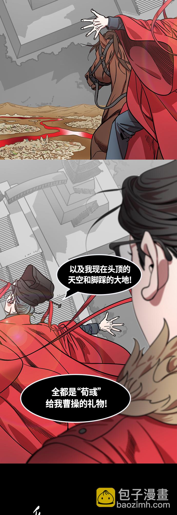 [第425话] 入蜀-空食盒(2) 在曹操的故居6