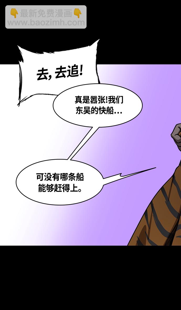 [第429话] 入蜀-戏弄曹操的孙权12