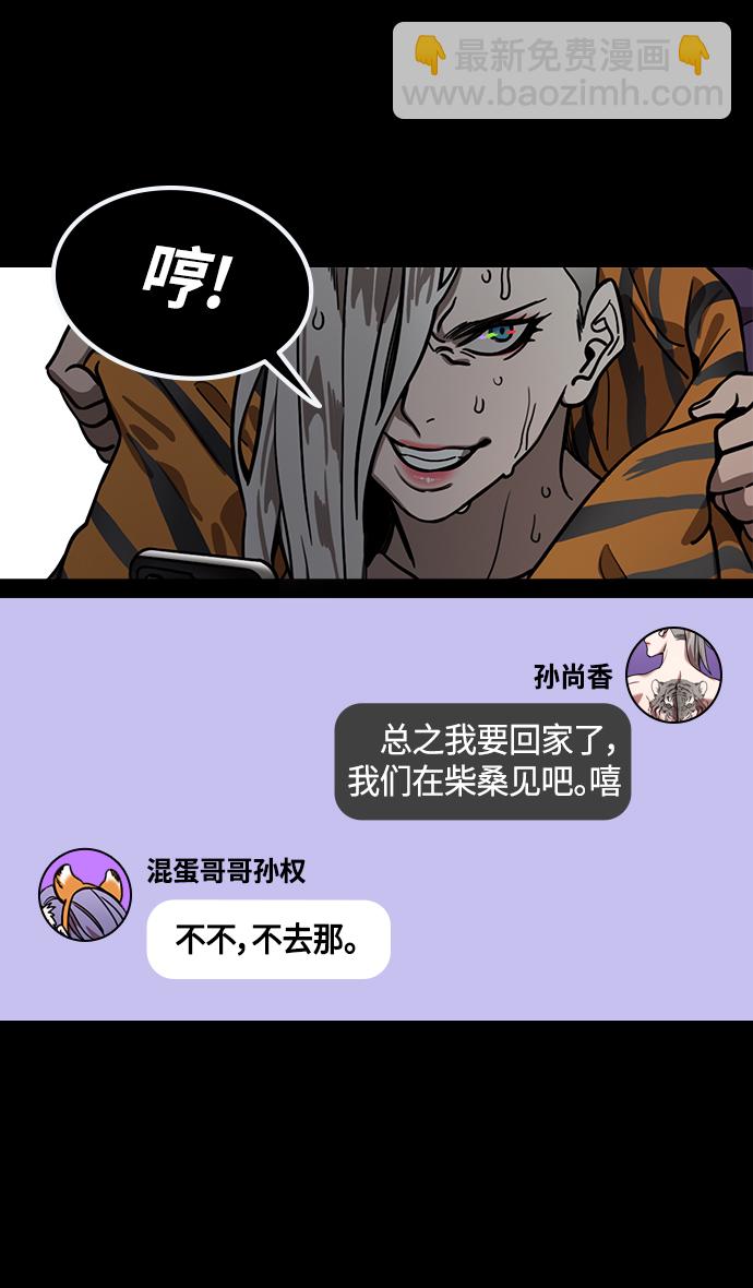 [第429话] 入蜀-戏弄曹操的孙权16