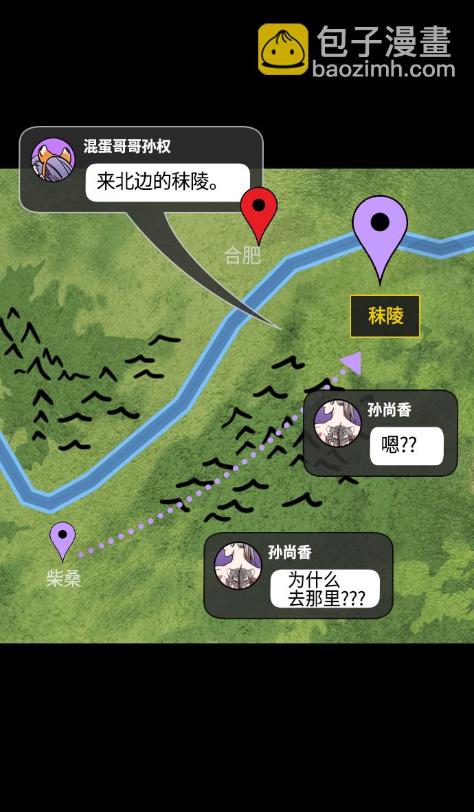[第429话] 入蜀-戏弄曹操的孙权17