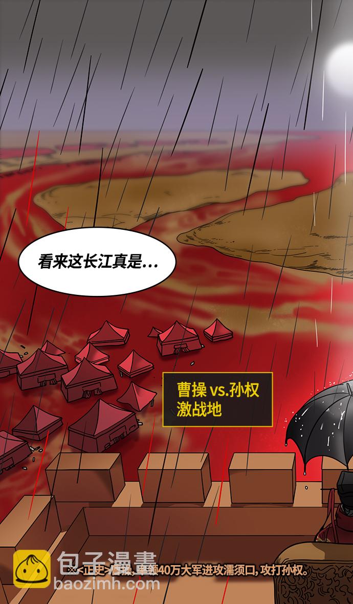 [第429话] 入蜀-戏弄曹操的孙权22
