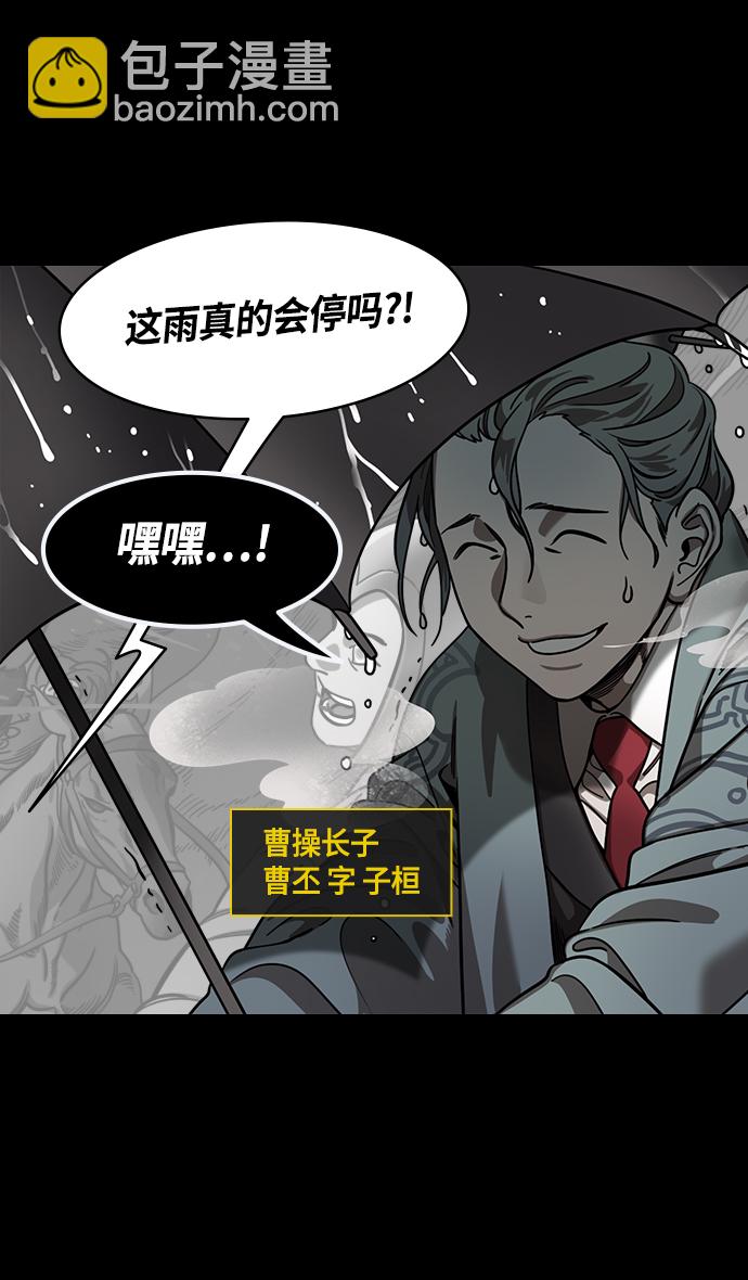 [第429话] 入蜀-戏弄曹操的孙权26