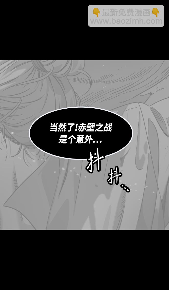 [第429话] 入蜀-戏弄曹操的孙权28