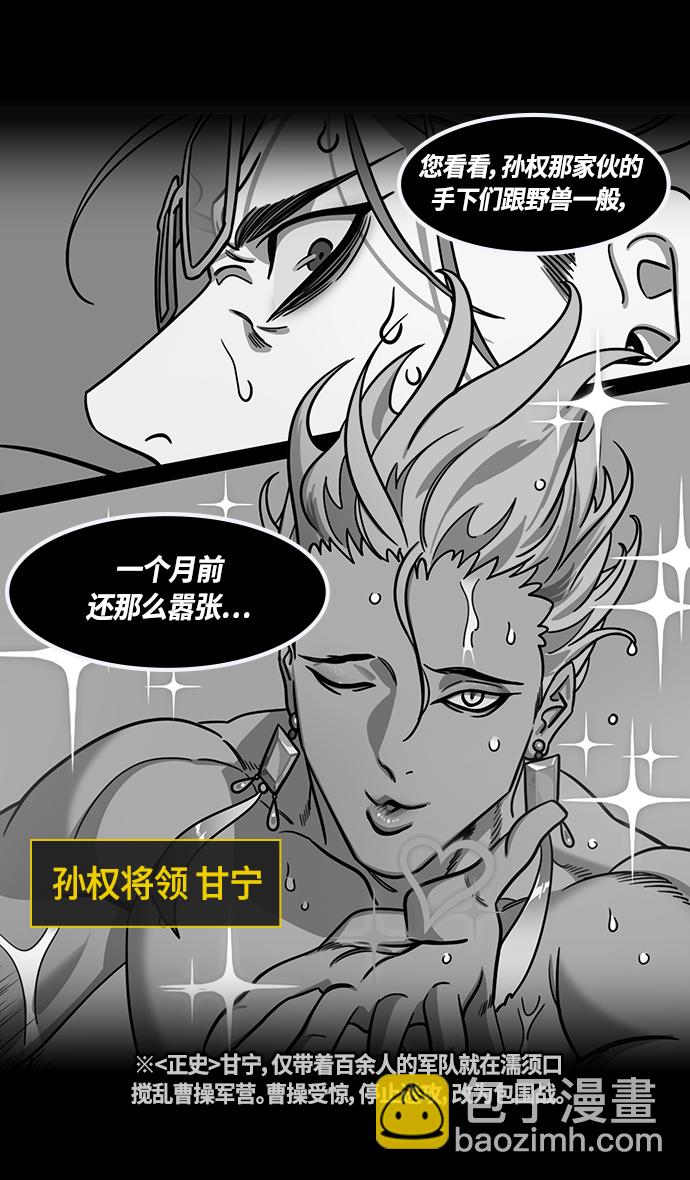 [第429话] 入蜀-戏弄曹操的孙权29