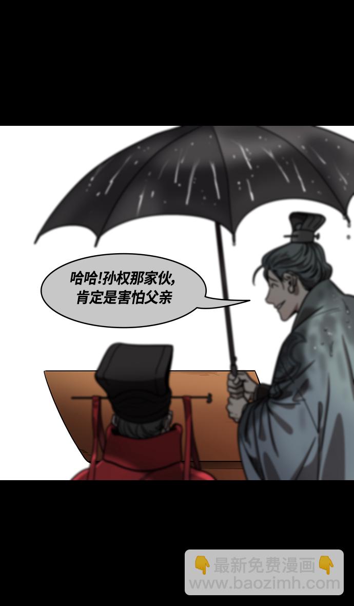 [第429话] 入蜀-戏弄曹操的孙权31