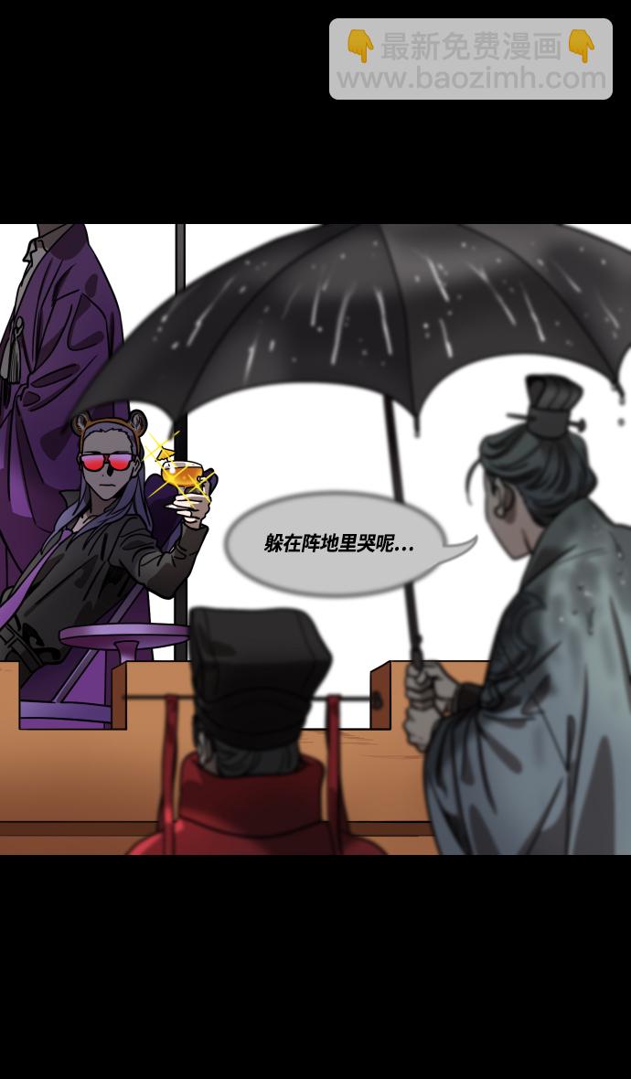 [第429话] 入蜀-戏弄曹操的孙权33