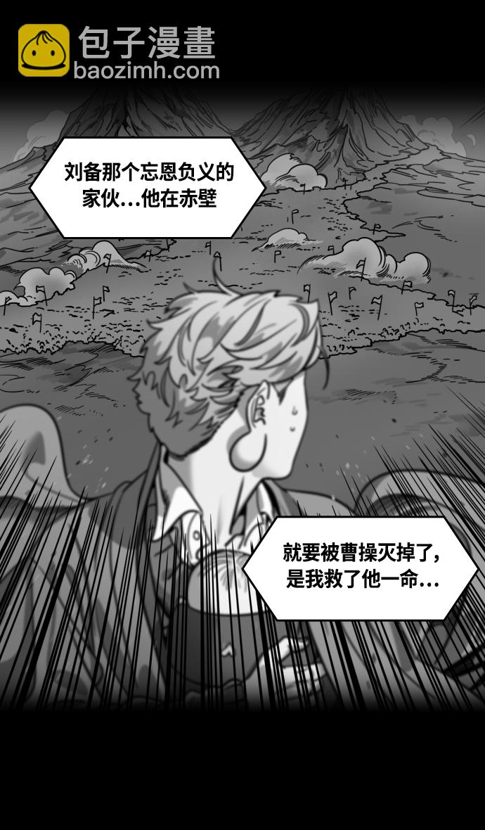 [第429话] 入蜀-戏弄曹操的孙权6