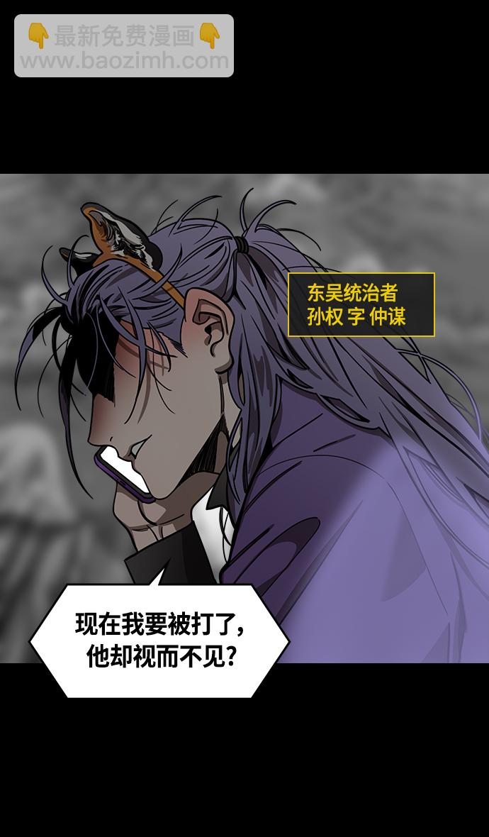 [第429话] 入蜀-戏弄曹操的孙权7