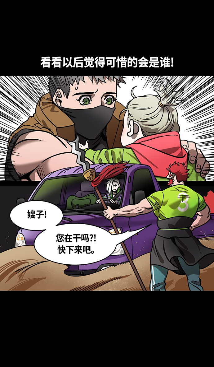 [第429话] 入蜀-戏弄曹操的孙权8