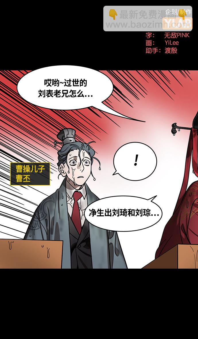 [第431话] 入蜀-刘备无法入眠1
