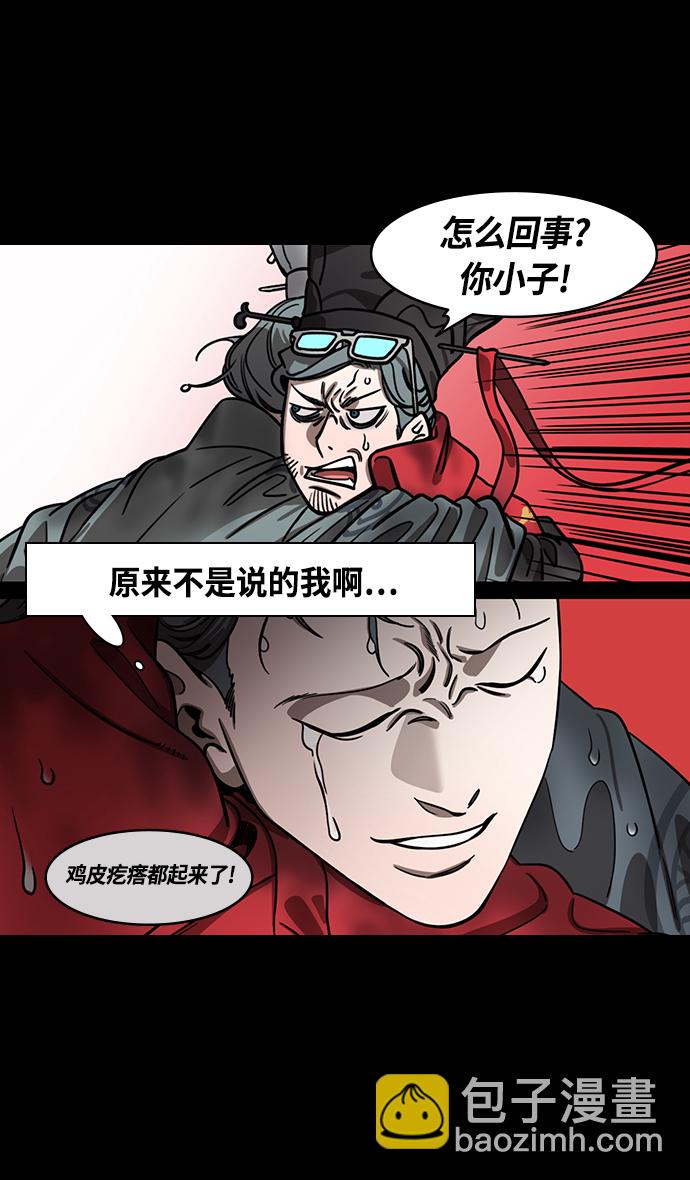 [第431话] 入蜀-刘备无法入眠11