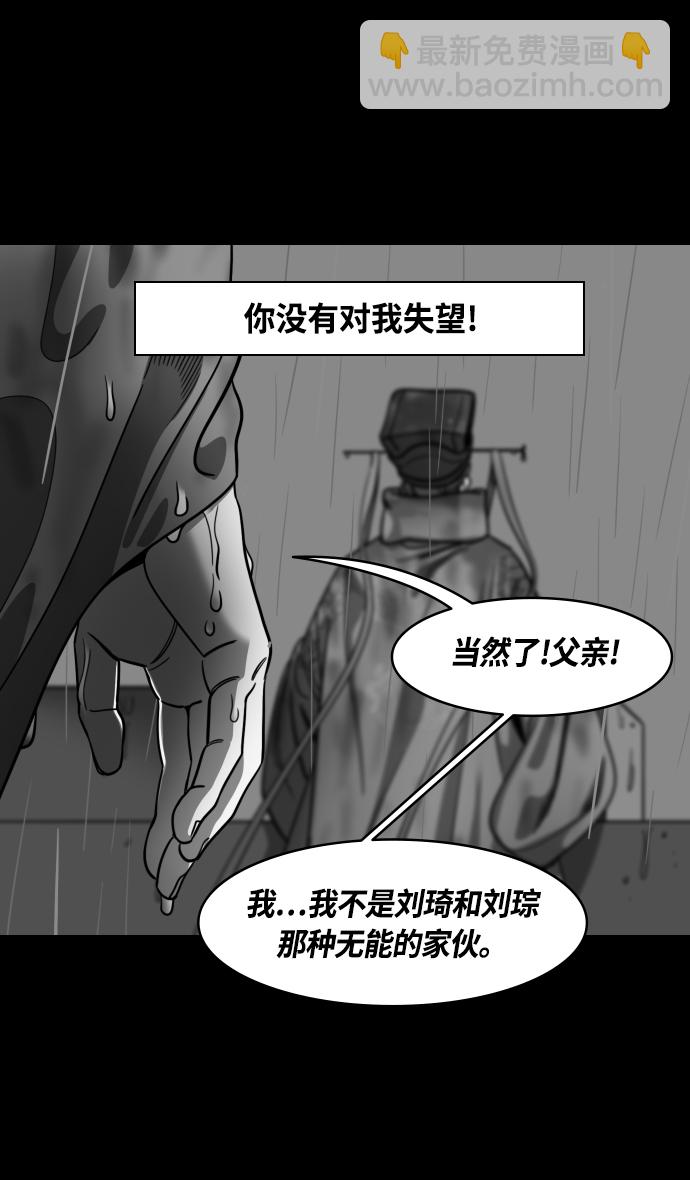 [第431话] 入蜀-刘备无法入眠12