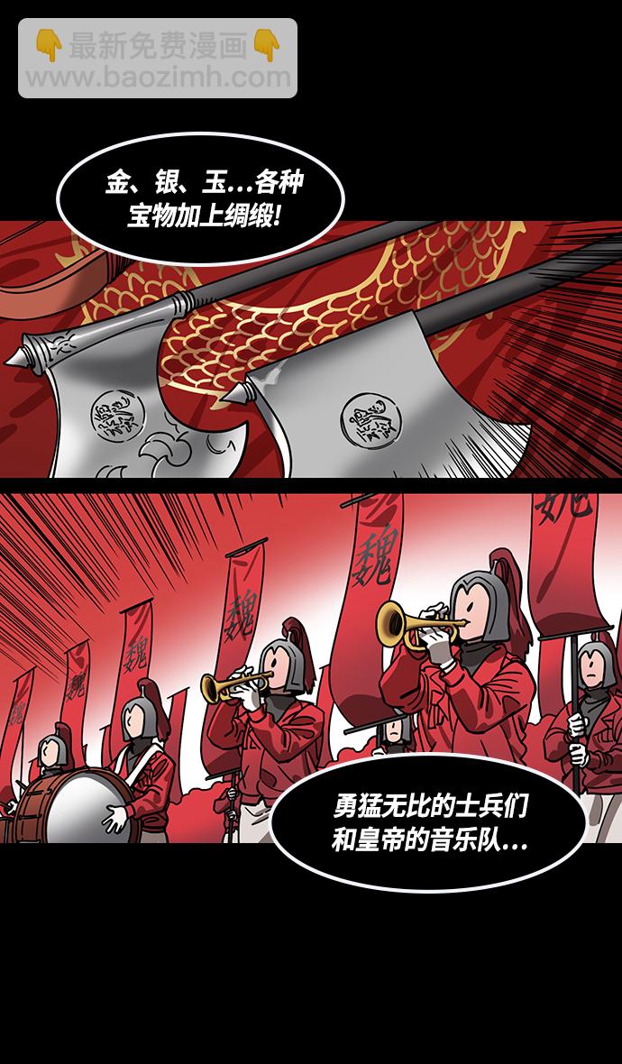 [第431话] 入蜀-刘备无法入眠16