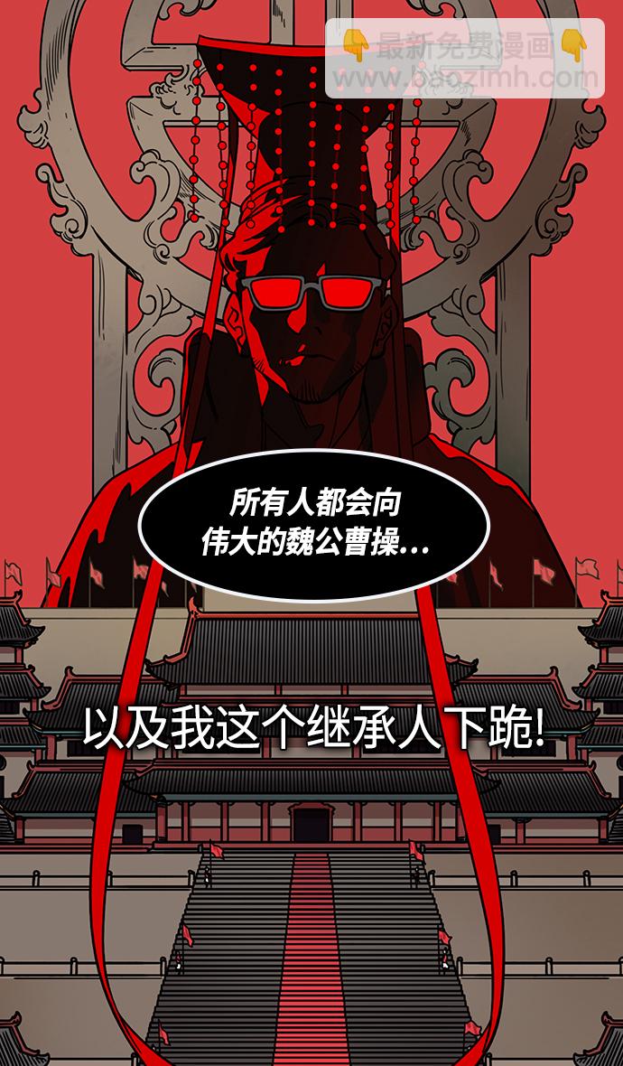 [第431话] 入蜀-刘备无法入眠17