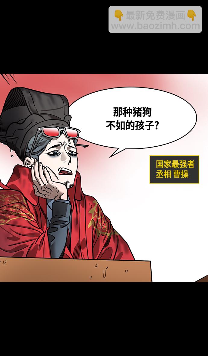 [第431话] 入蜀-刘备无法入眠2