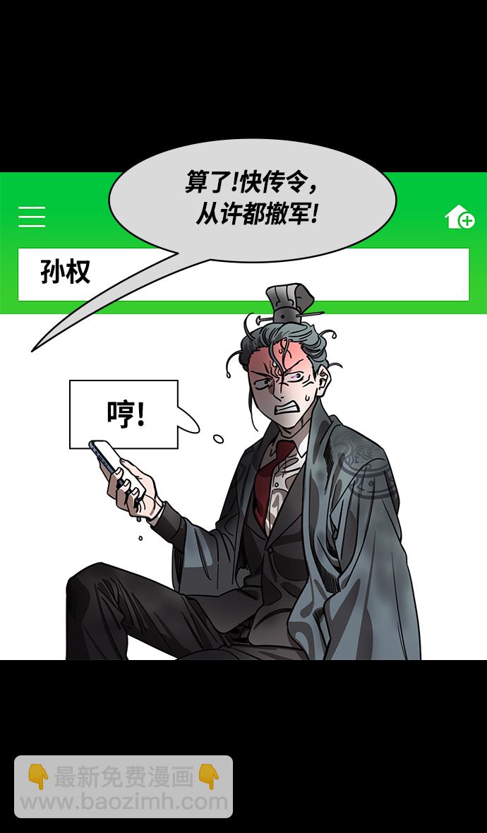 [第431话] 入蜀-刘备无法入眠20