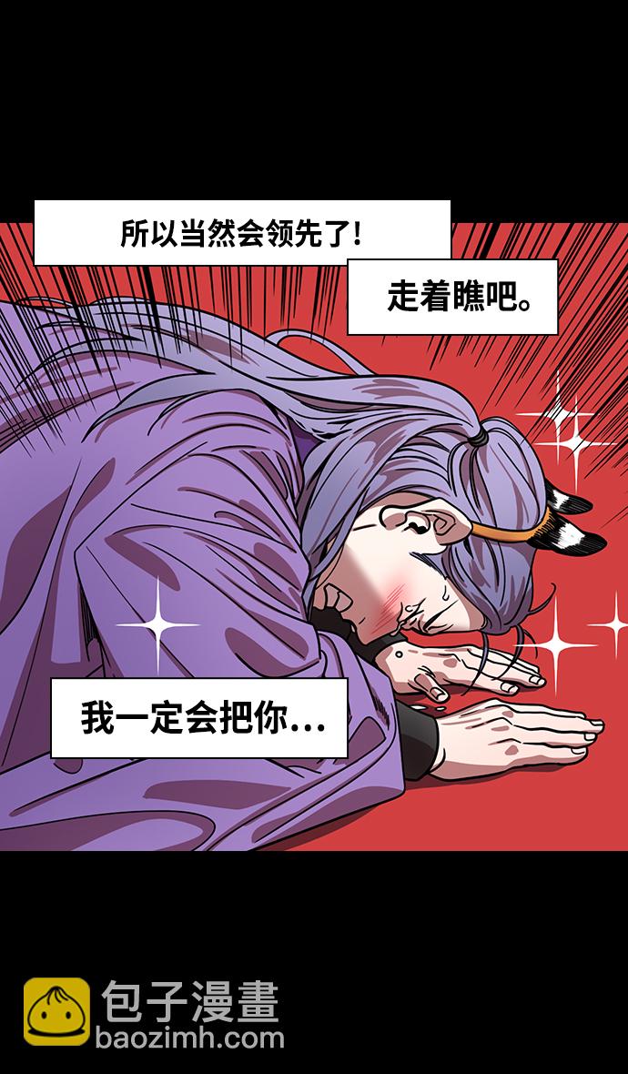 [第431话] 入蜀-刘备无法入眠23