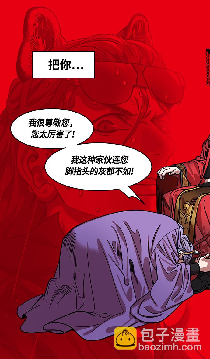 [第431话] 入蜀-刘备无法入眠24