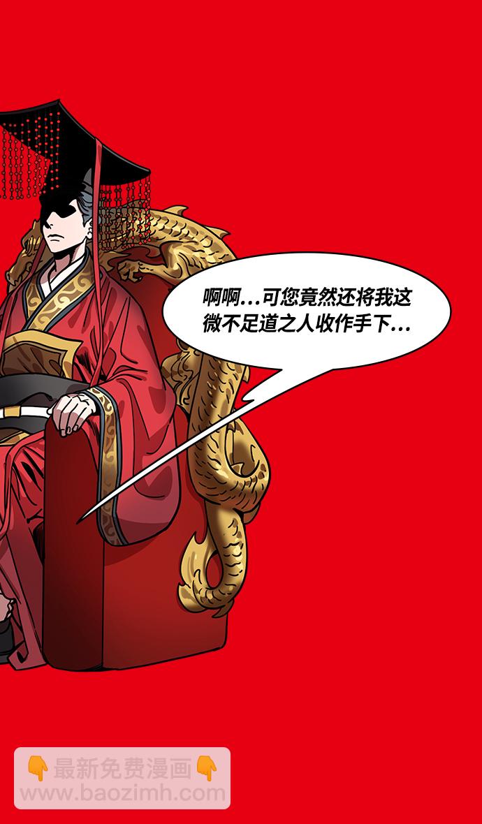 [第431话] 入蜀-刘备无法入眠26