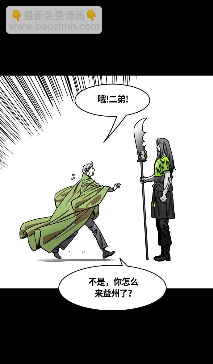 [第431话] 入蜀-刘备无法入眠29