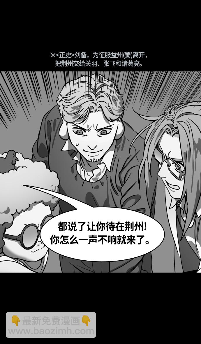 [第431话] 入蜀-刘备无法入眠30