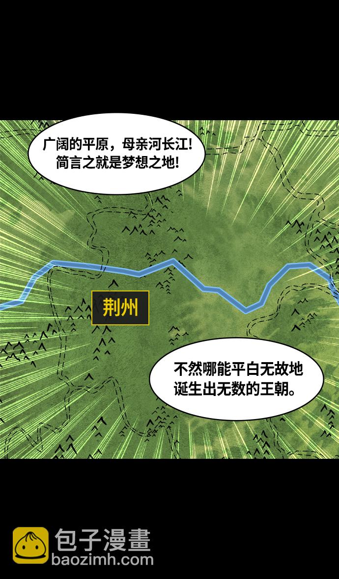 [第431话] 入蜀-刘备无法入眠4