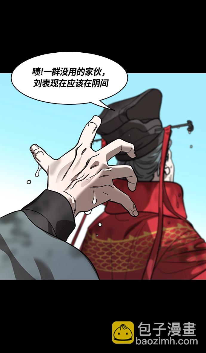 [第431话] 入蜀-刘备无法入眠9