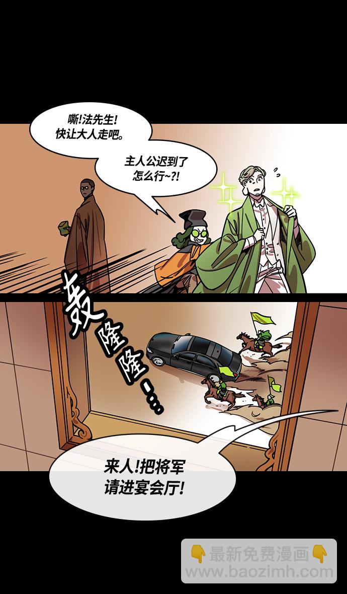 [第432话] 入蜀-成都攻夺战 （1） 刘备是瘟疫！17