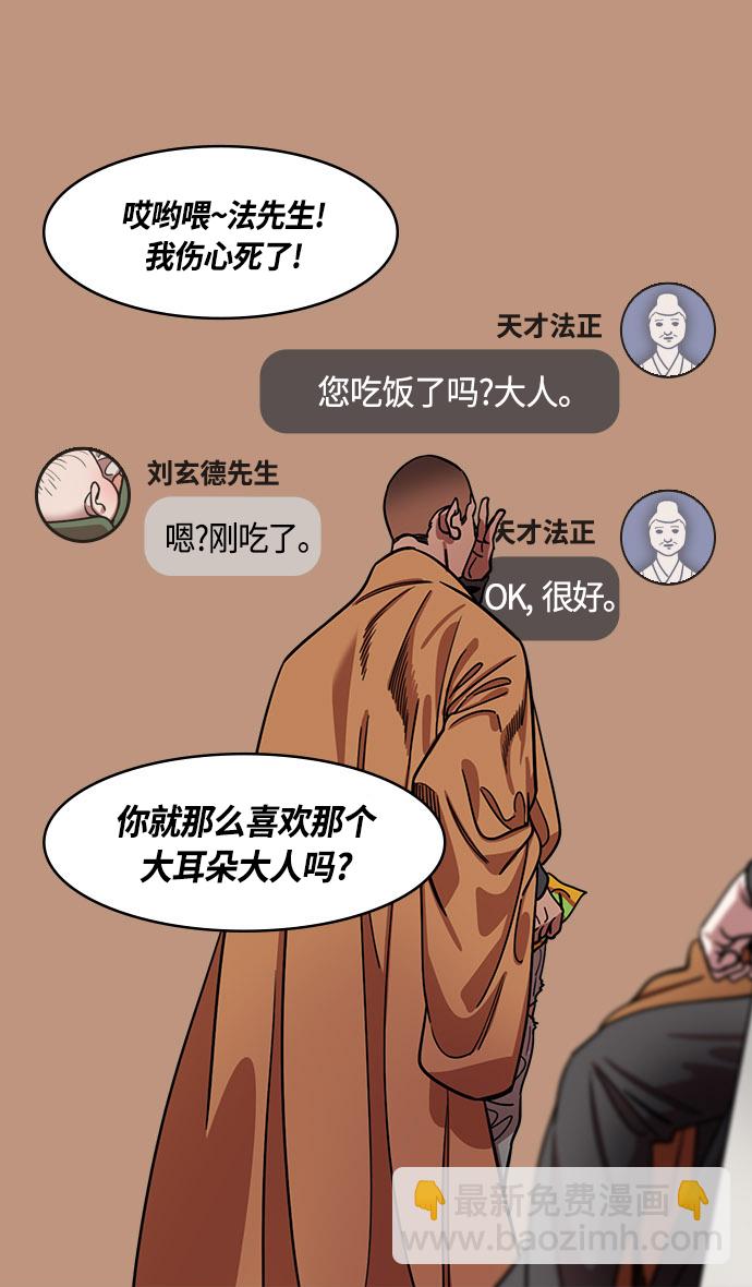 [第432话] 入蜀-成都攻夺战 （1） 刘备是瘟疫！18