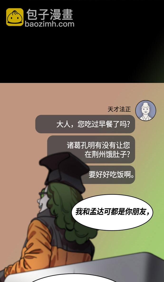 [第432话] 入蜀-成都攻夺战 （1） 刘备是瘟疫！19