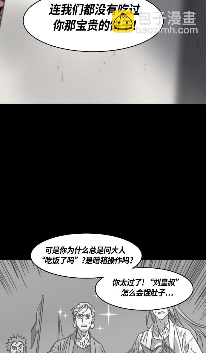 [第432话] 入蜀-成都攻夺战 （1） 刘备是瘟疫！20