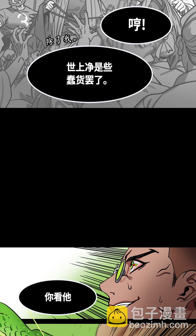[第432话] 入蜀-成都攻夺战 （1） 刘备是瘟疫！21