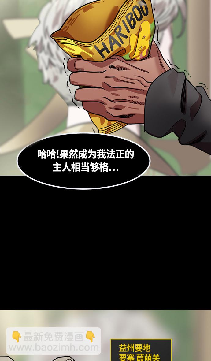 [第432话] 入蜀-成都攻夺战 （1） 刘备是瘟疫！24