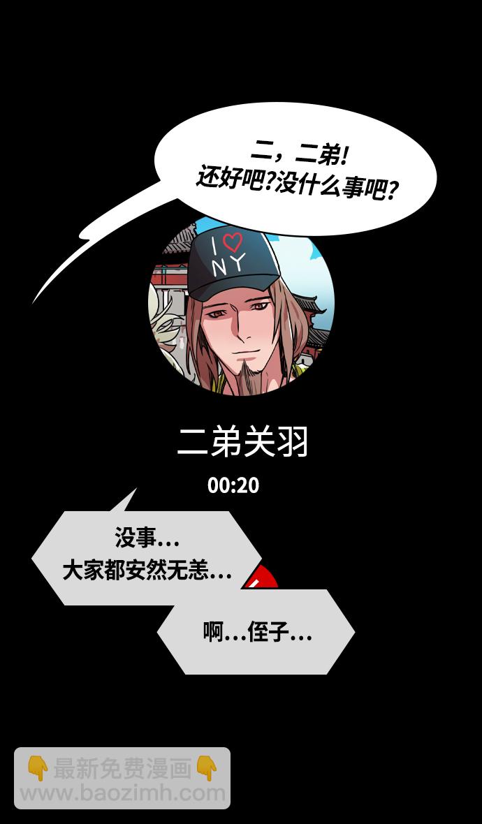 [第432话] 入蜀-成都攻夺战 （1） 刘备是瘟疫！5