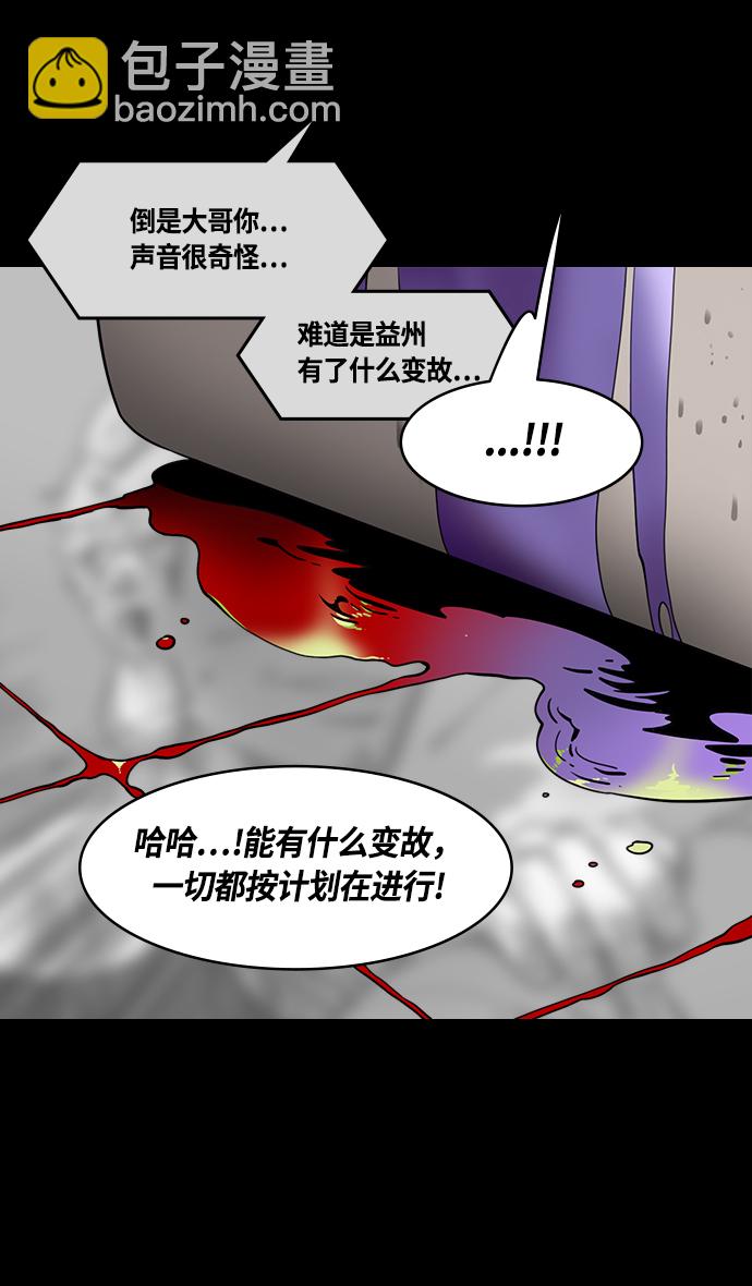 [第432话] 入蜀-成都攻夺战 （1） 刘备是瘟疫！7