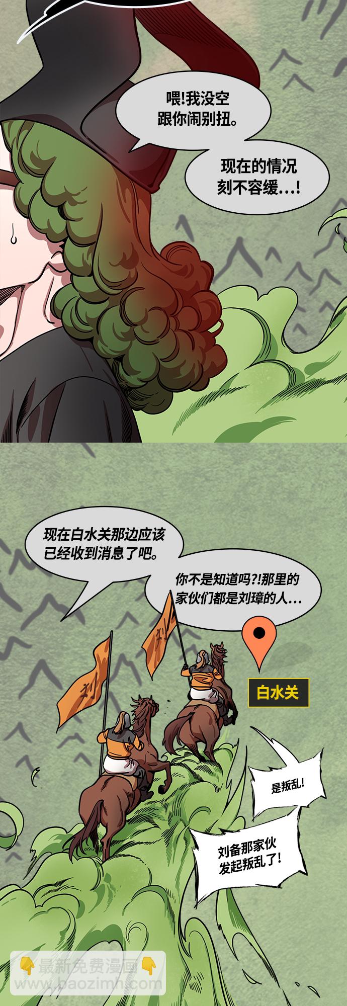 [第434话] 入蜀-成都攻夺战（3）成为霸王！10