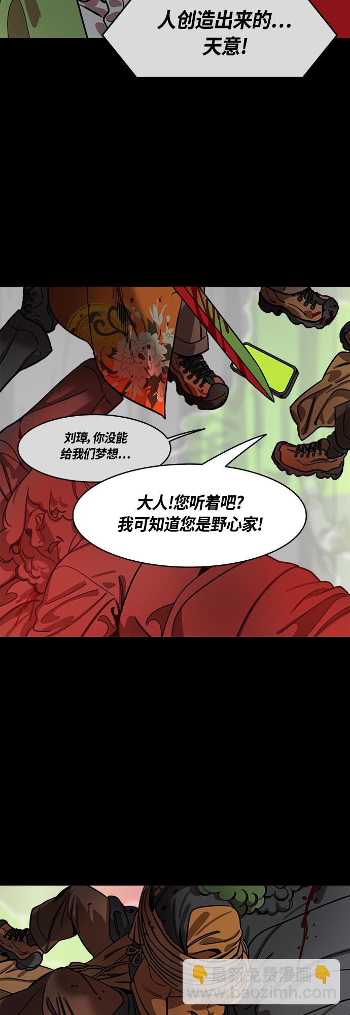 [第434话] 入蜀-成都攻夺战（3）成为霸王！15